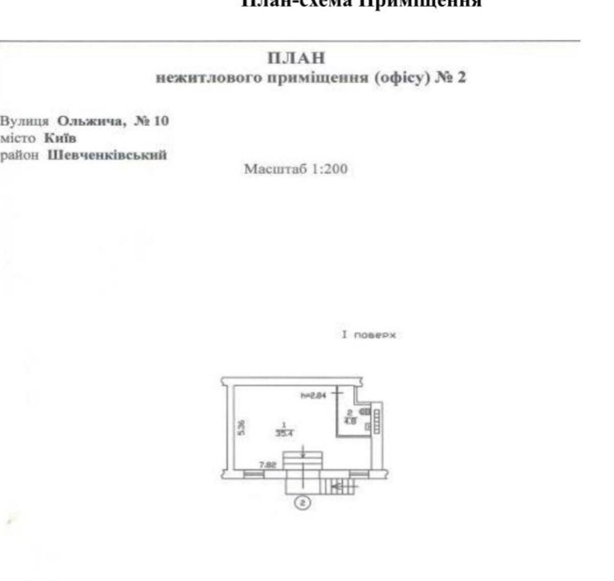 Объект торговли ул. Ольжича 10, 45м26