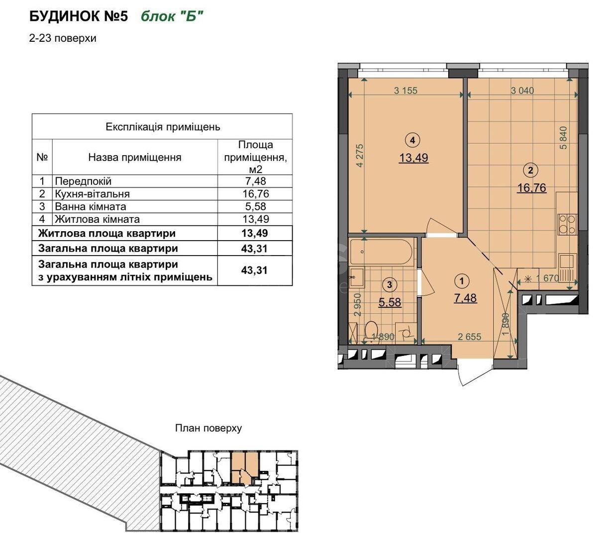 1k apartment vul. Pivnichno-Syrec'ka 65697210