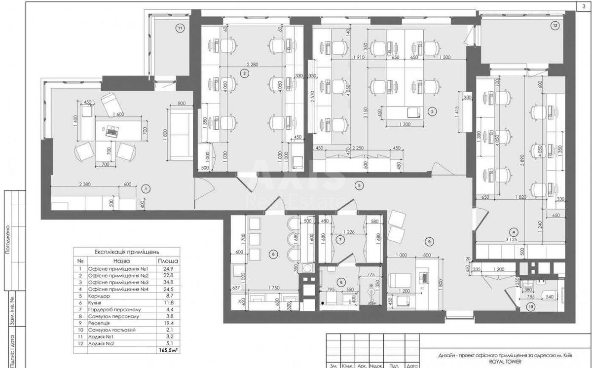 Office vul. Saksagans'kogo 37К, 165m27