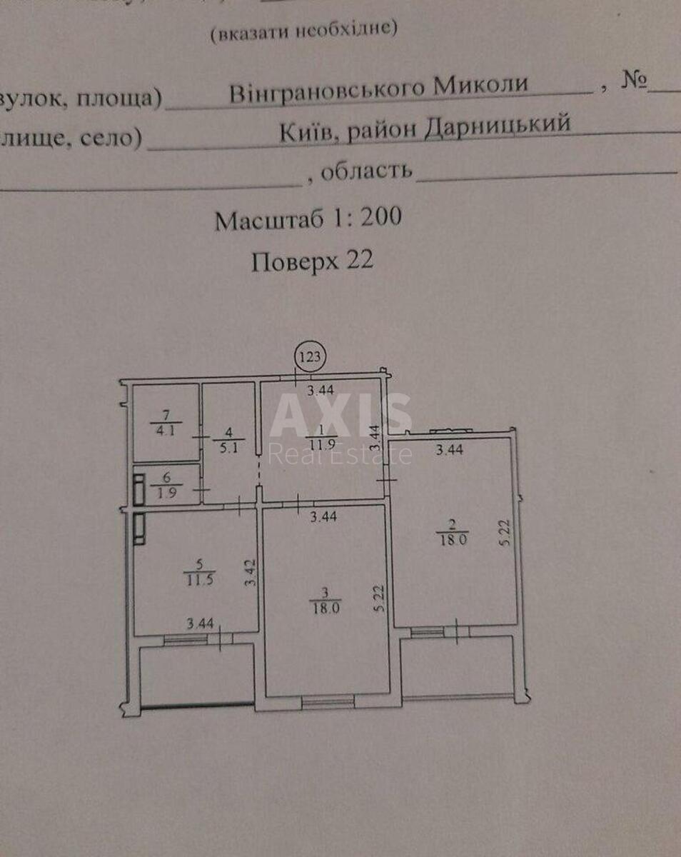 2к квартира ул. Винграновского Николая 23