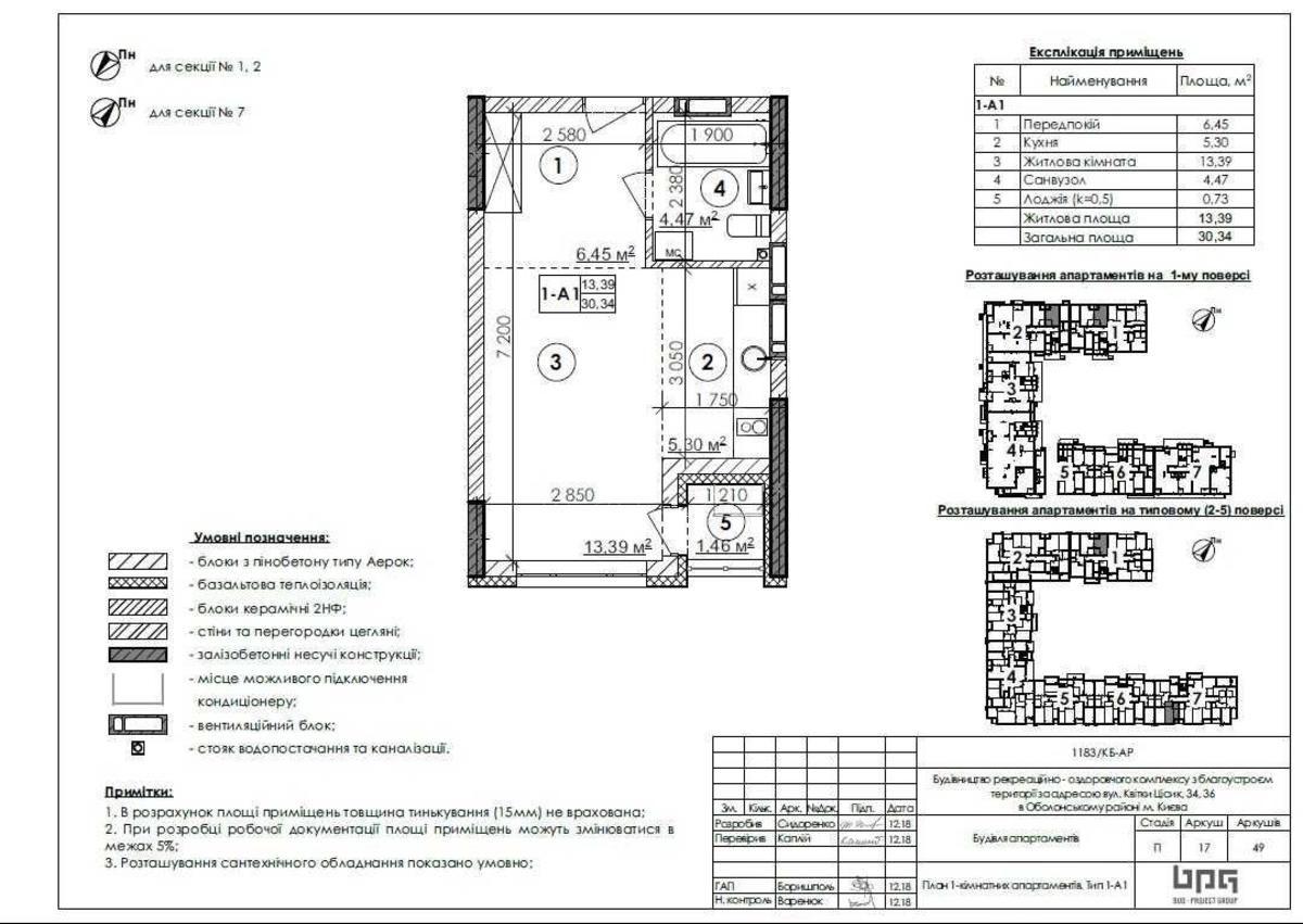 1k apartment vul. Kvitky Cisyk 344