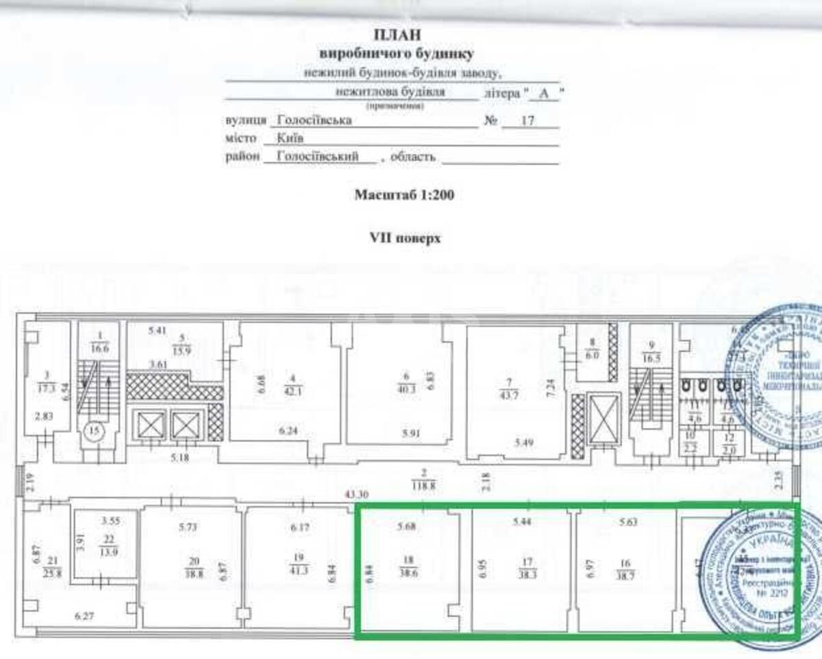 Office vul. Golosii'vs'ka 17, 159m25