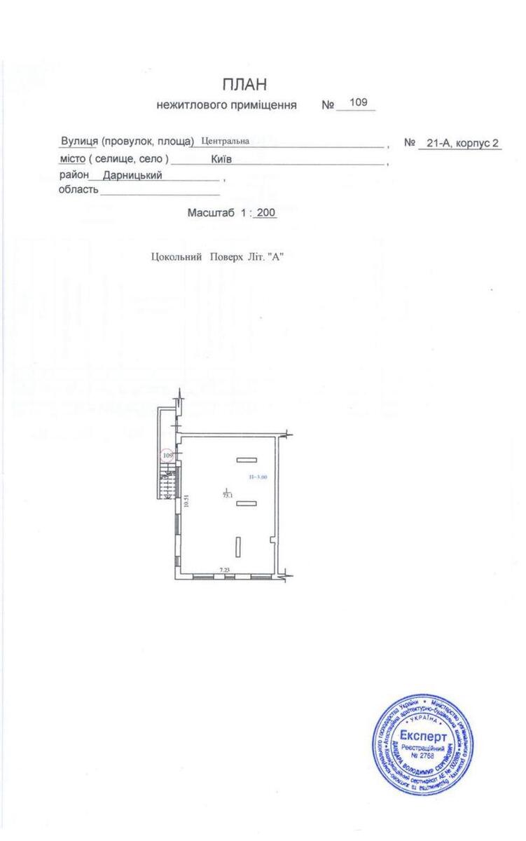 Trade object vul. Central'na 21А, 73m2609266