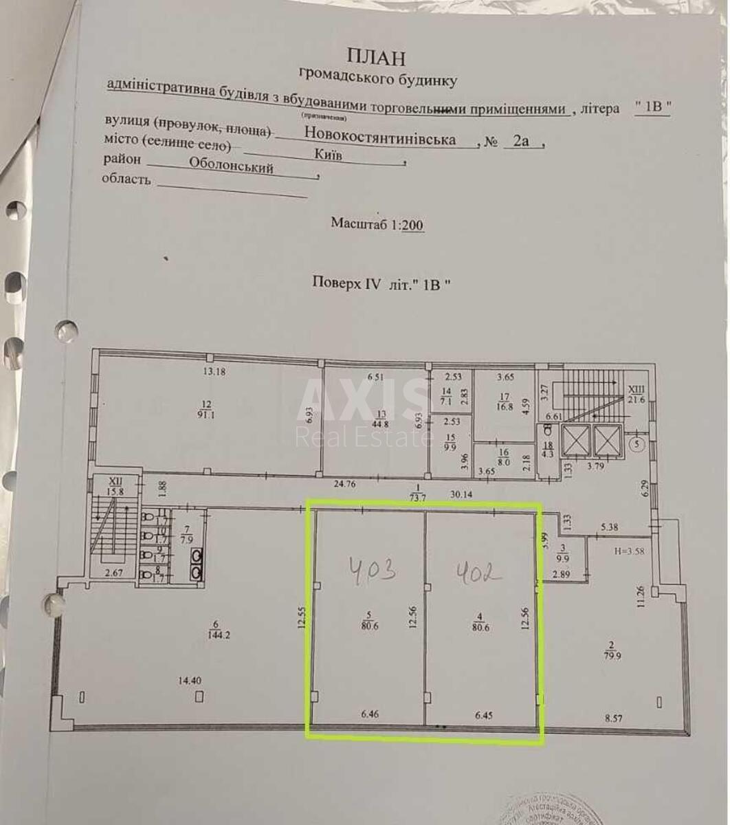Office vul. Novokostjantynivs'ka 2А, 193m25944515