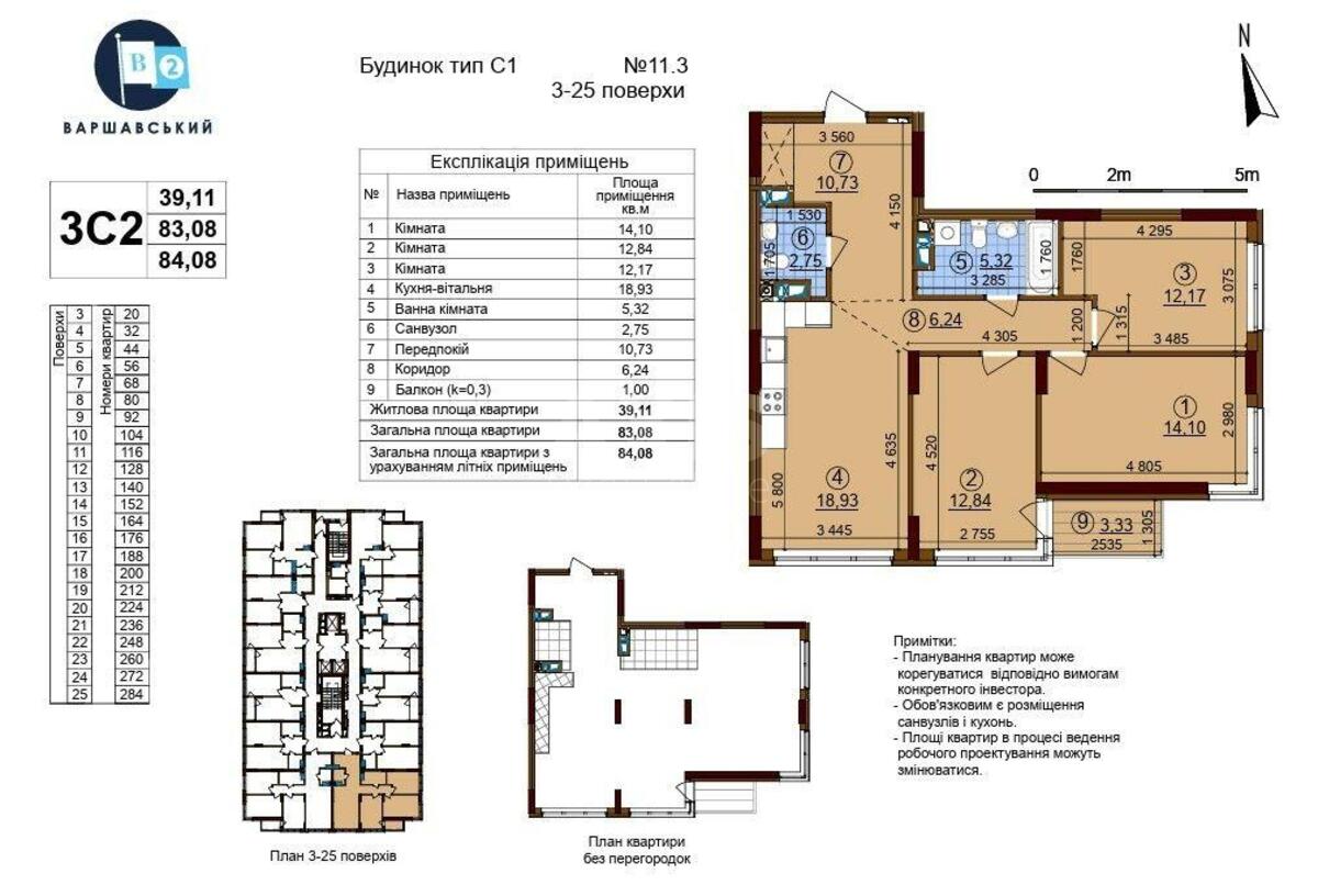 3к квартира ул. Семьи Кристеров 14Б0