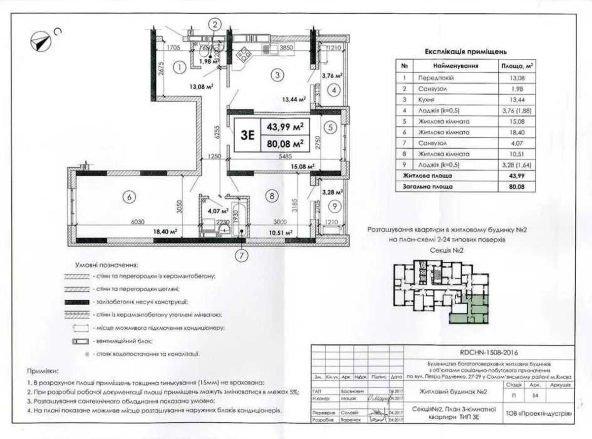 3k apartment vul. Radchenka Petra 27611034