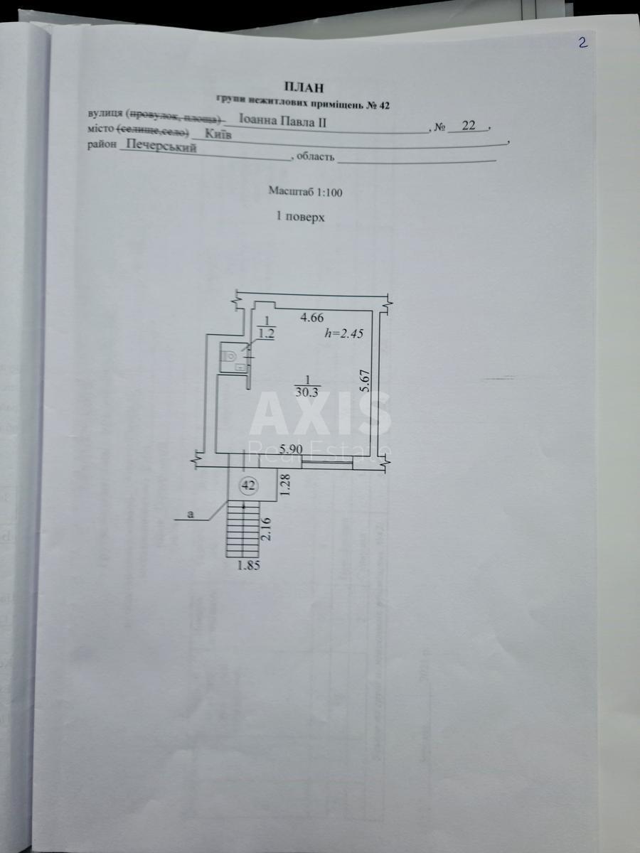 Офис ул. Иоанна Павла II 22/21, 31м2632514