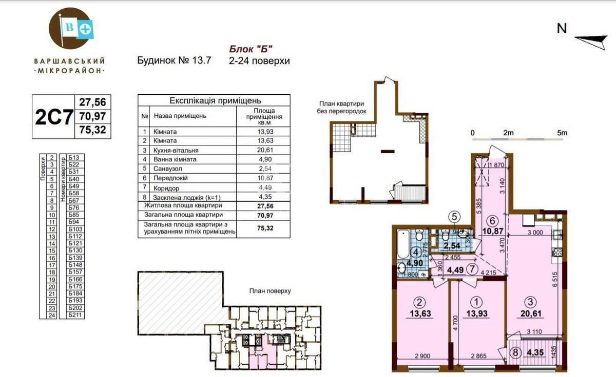 2к квартира пр-т Правды 839