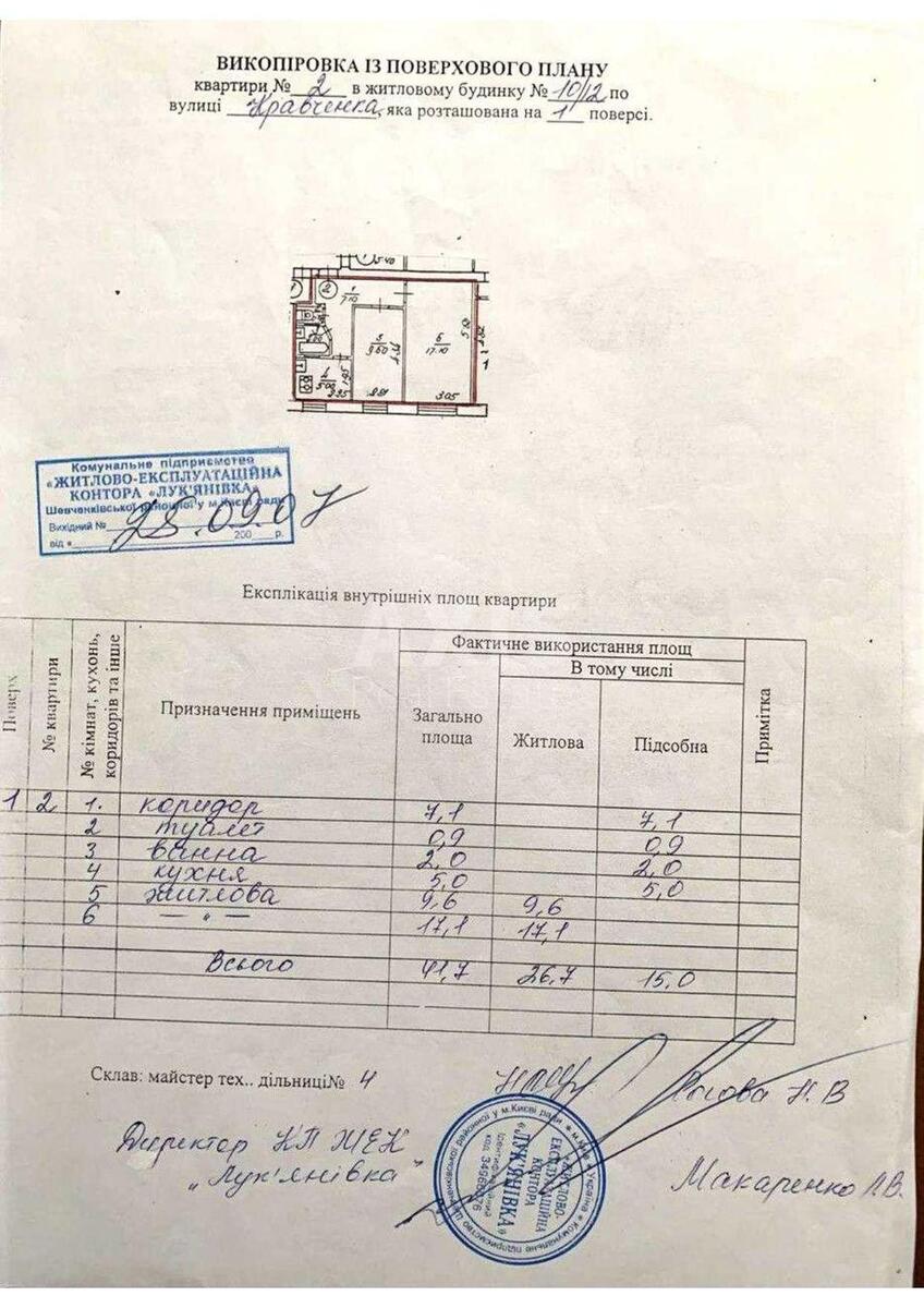 2к квартира ул. Вильгельма Котарбинского 10/126126616