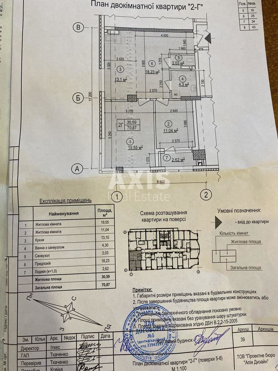 2k apartment vul. Antonovycha 1095
