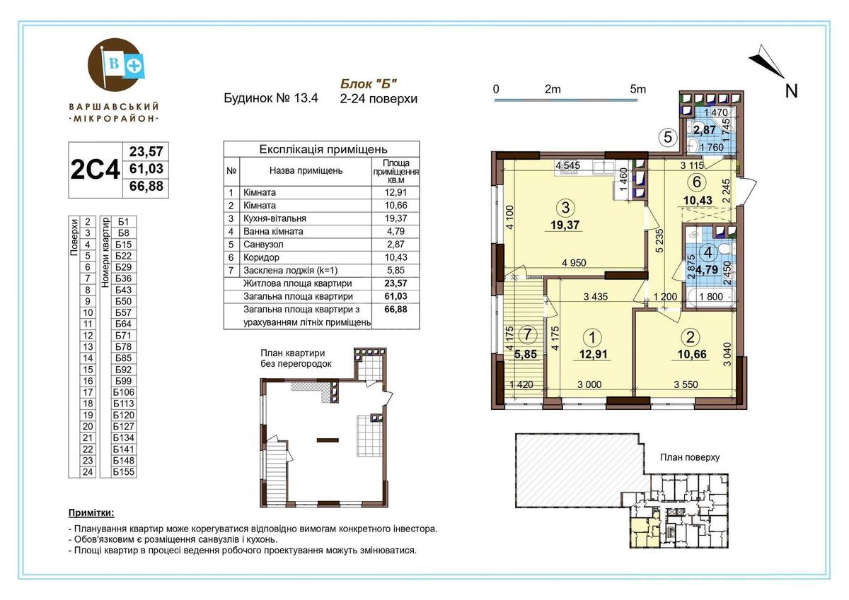 2k apartment pr-t Pravdy 83573117