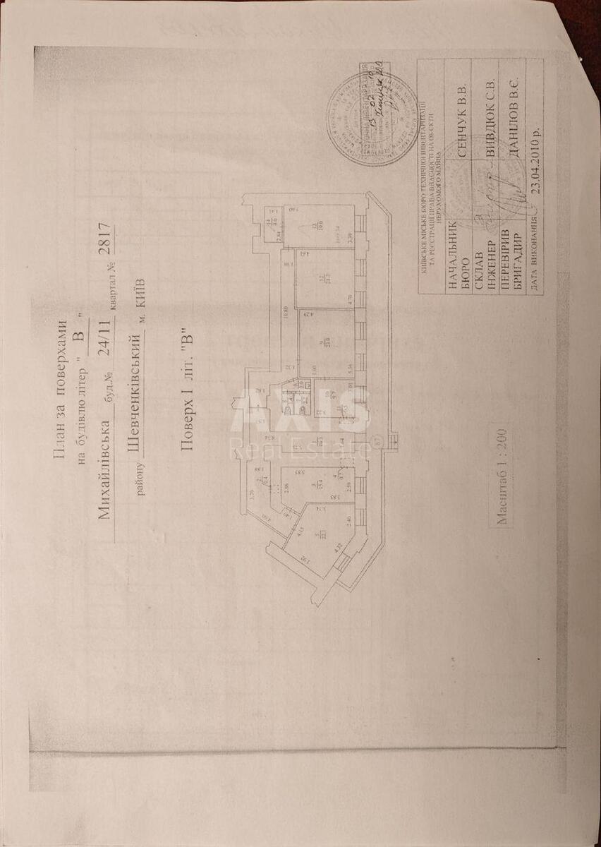 Trade object vul. Myhajlivs'ka 24/11, 168m2609278