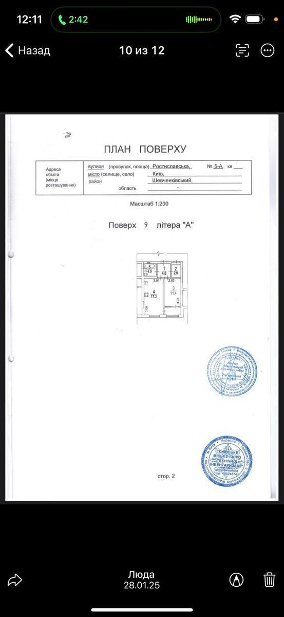 1k apartment vul. Rybalka Marshala 5А5805011