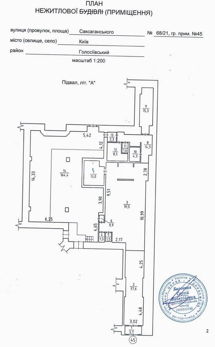 Объект торговли ул. Саксаганского 68/21, 360м25747313