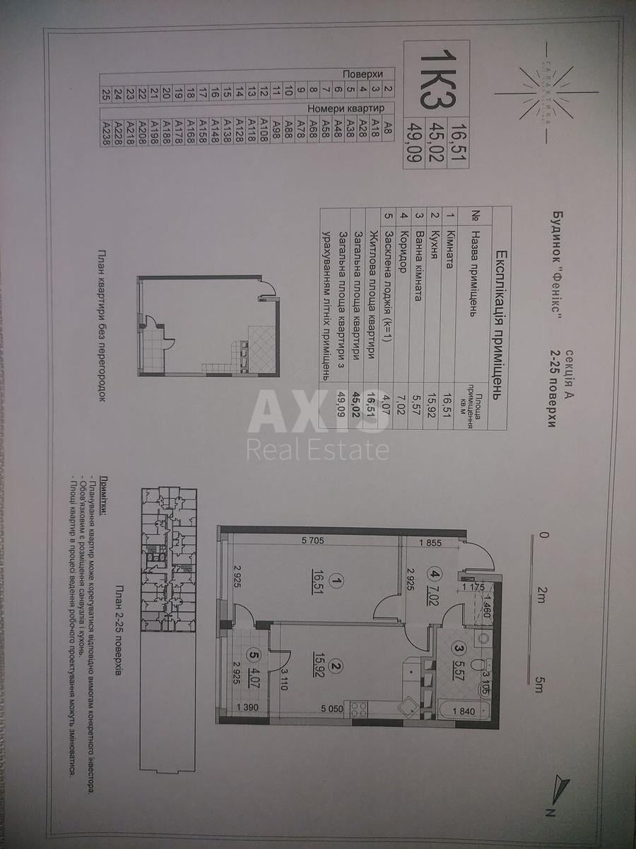1k apartment vul. Sverstjuka Jevgena 45