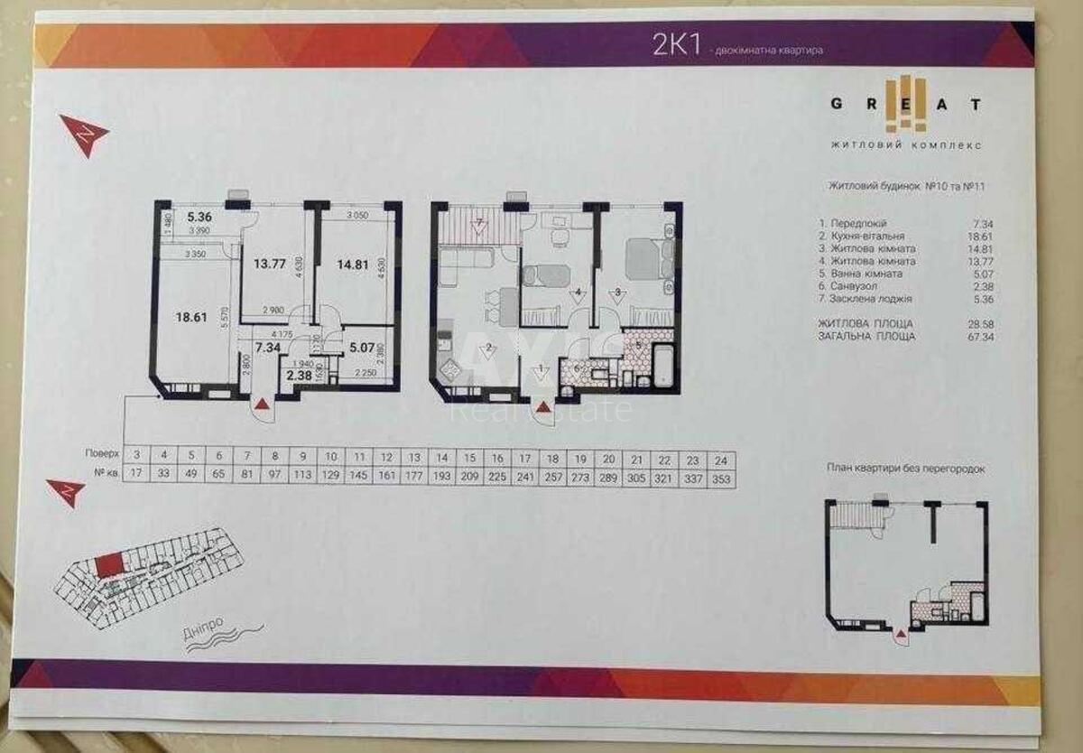 3k apartment vul. Prychal'na 10628938