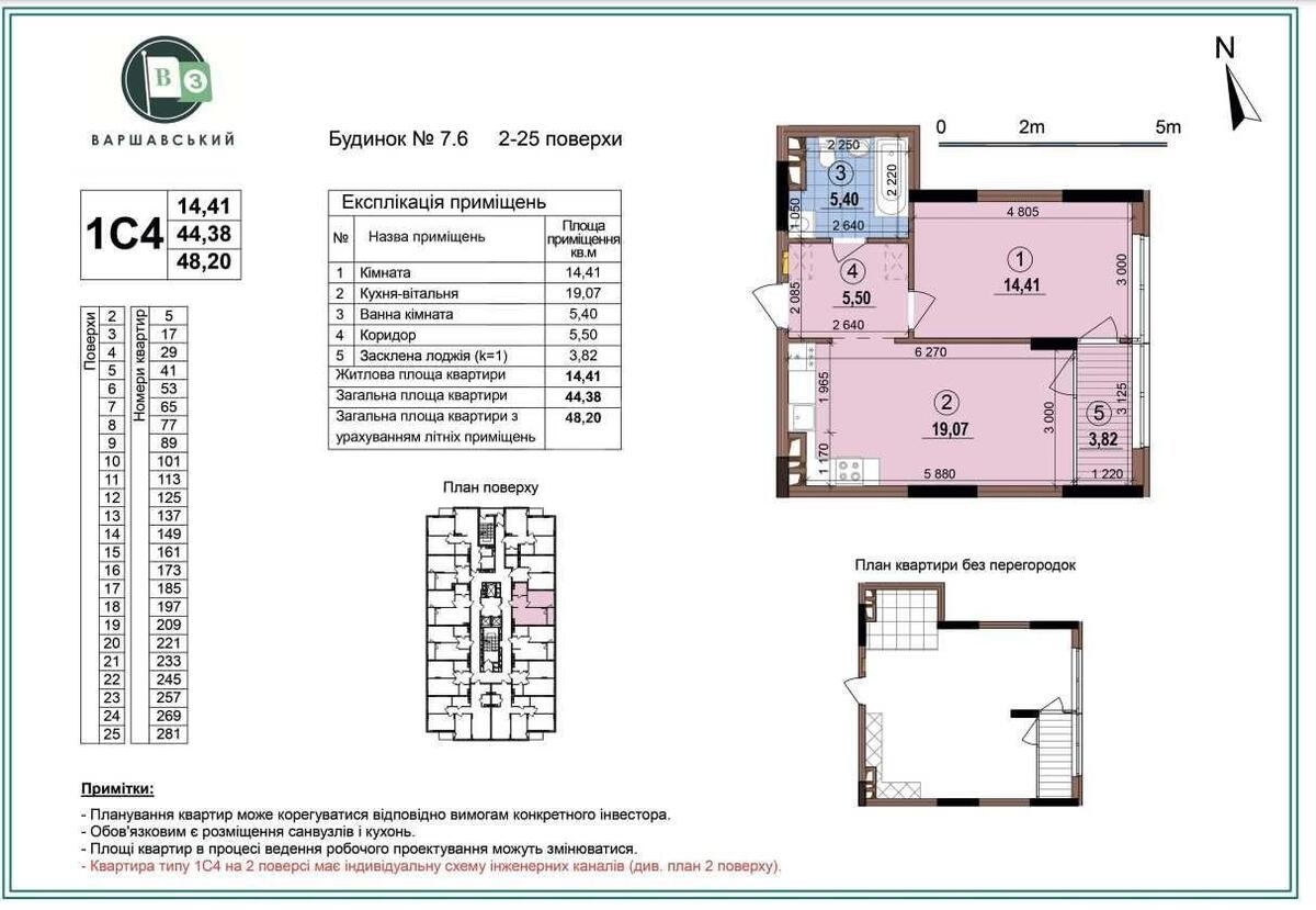1k apartment vul. Vsevoloda Zmijenka 34/2111