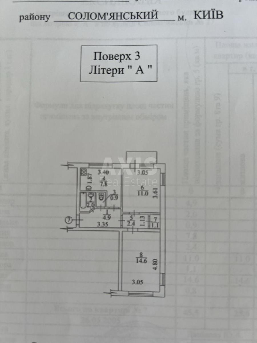 2k apartment vul. Solom'jans'ka 2712