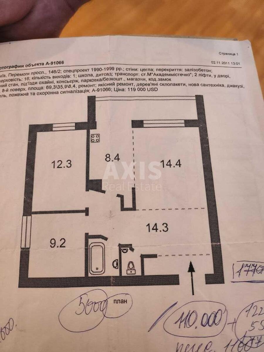 1k apartment pr-t Peremogy 146/28