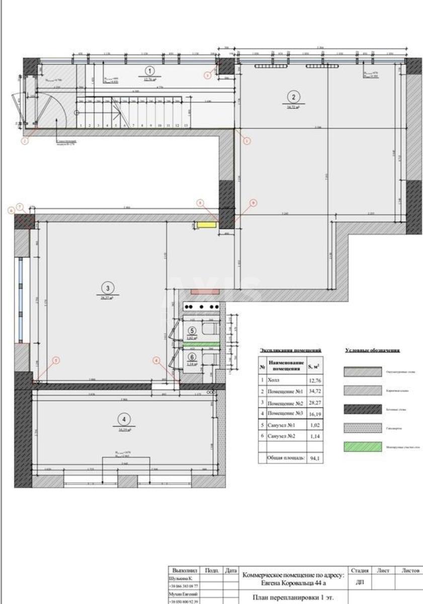 Trade object vul. Jevgena Konoval'cja 44А, 180m26340912