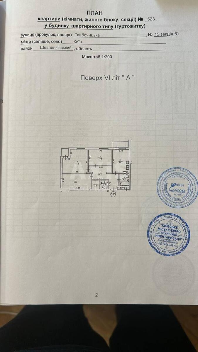 3к квартира ул. Глубочицкая 13640237