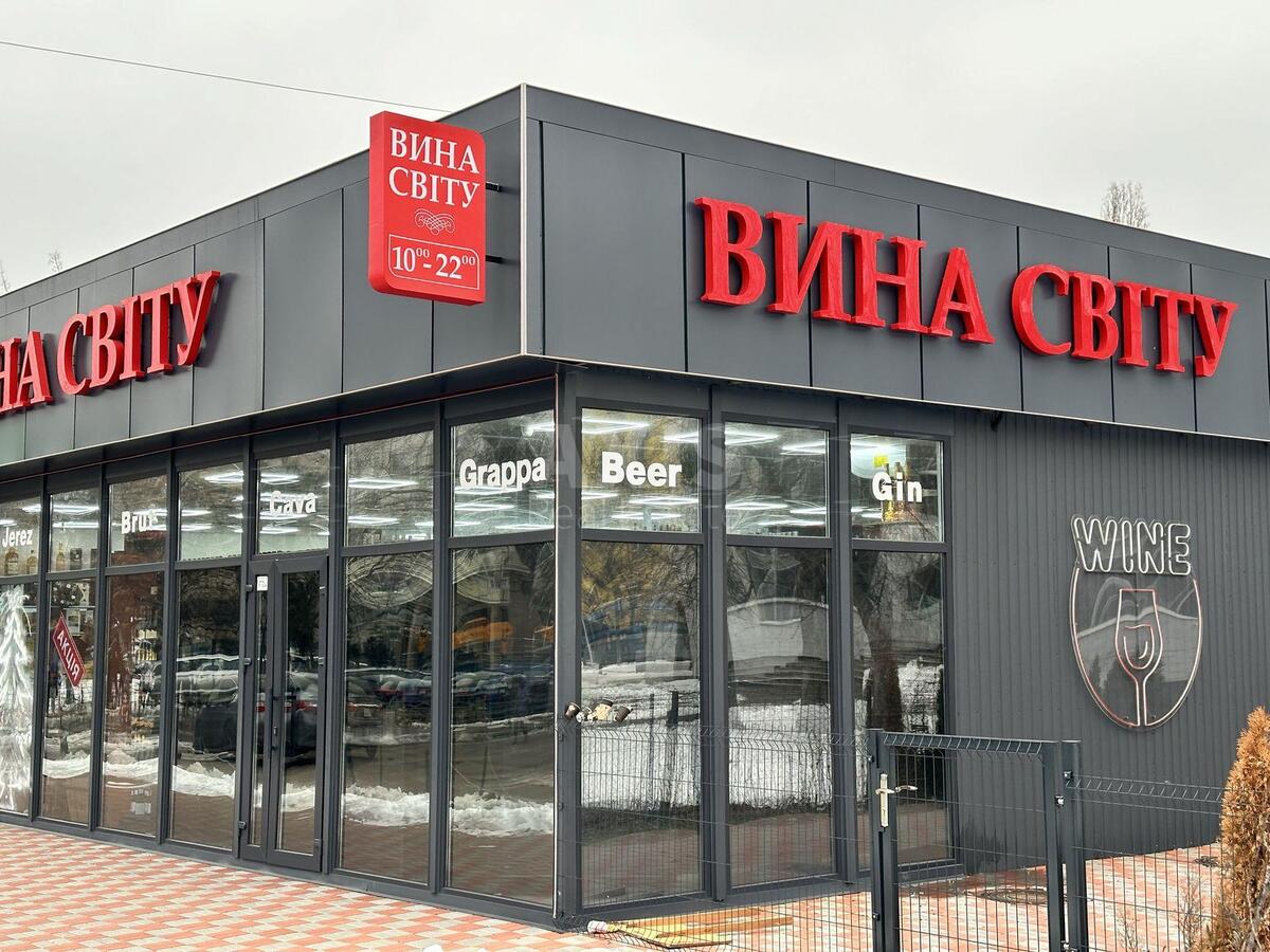 Объект торговли пр-т Соборности 5Д, 100м259839