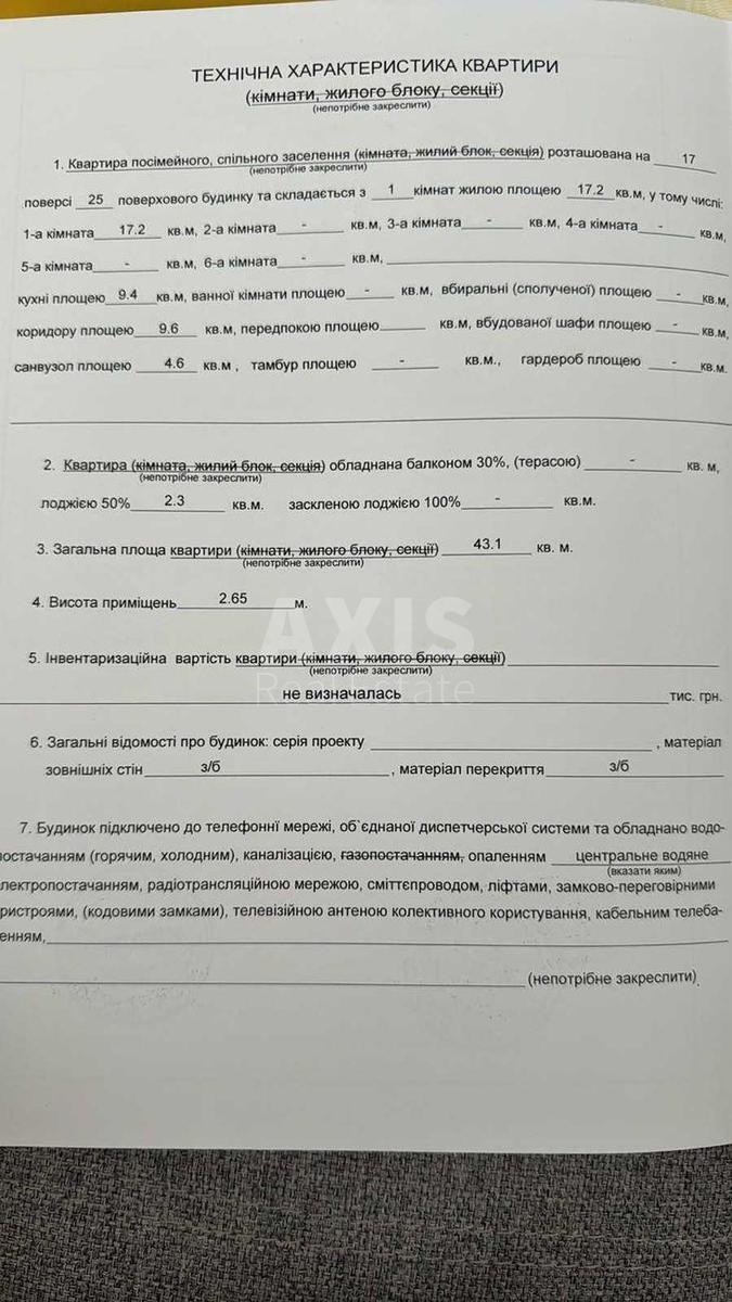 1к квартира ул. Чавдар Елизаветы 219
