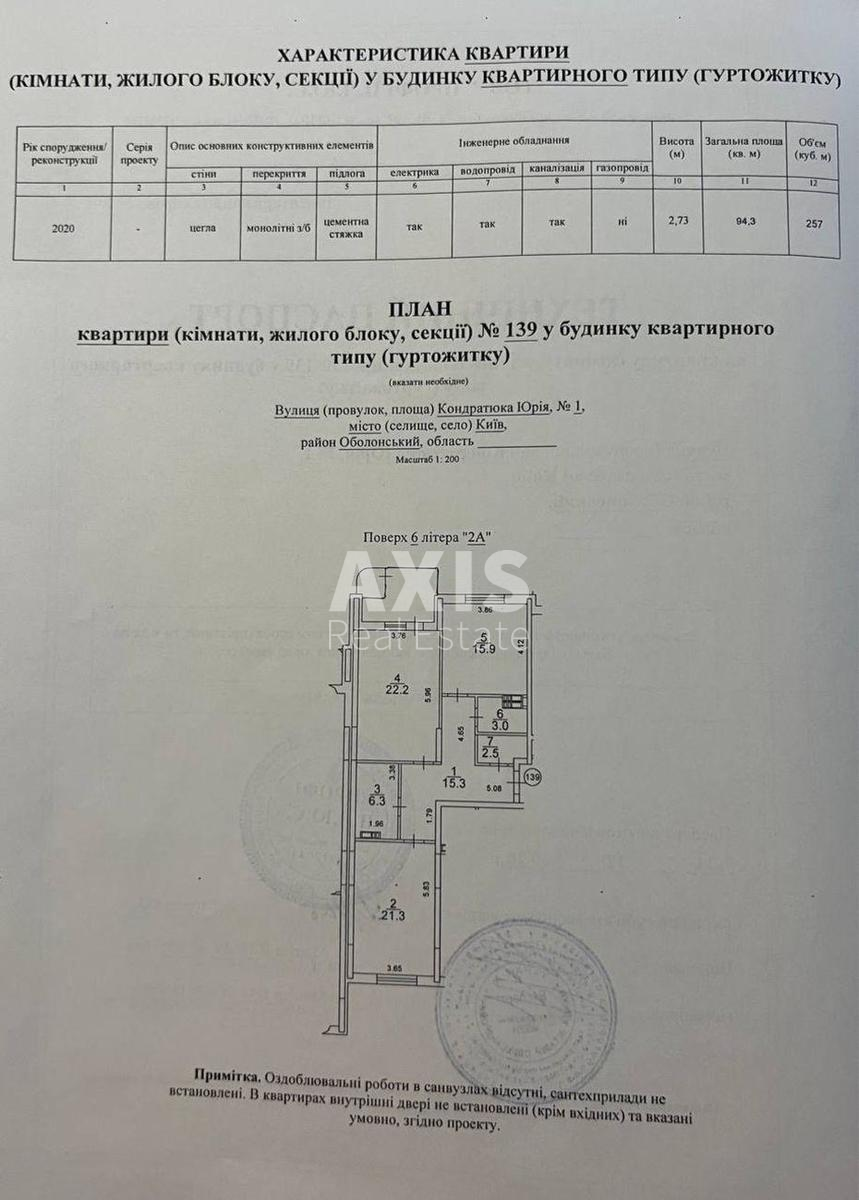 2k apartment vul. Kondratjuka Jurija 15