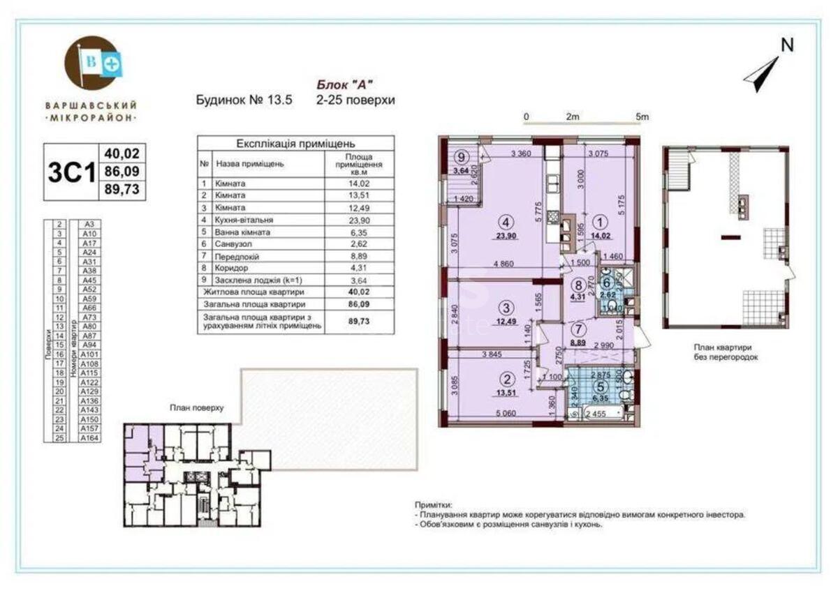3k apartment vul. Grechka Marshala 446