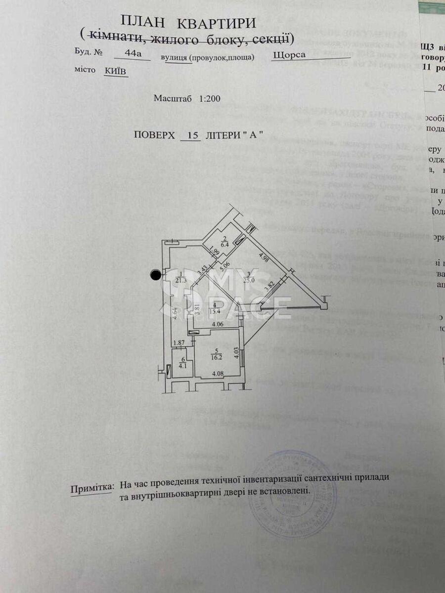 2к квартира ул. Евгения Коновальца 44А608306