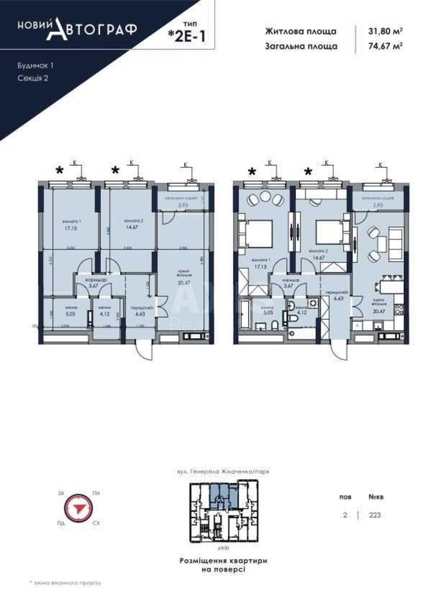 2k apartment vul. Zhmachenka Generala 260