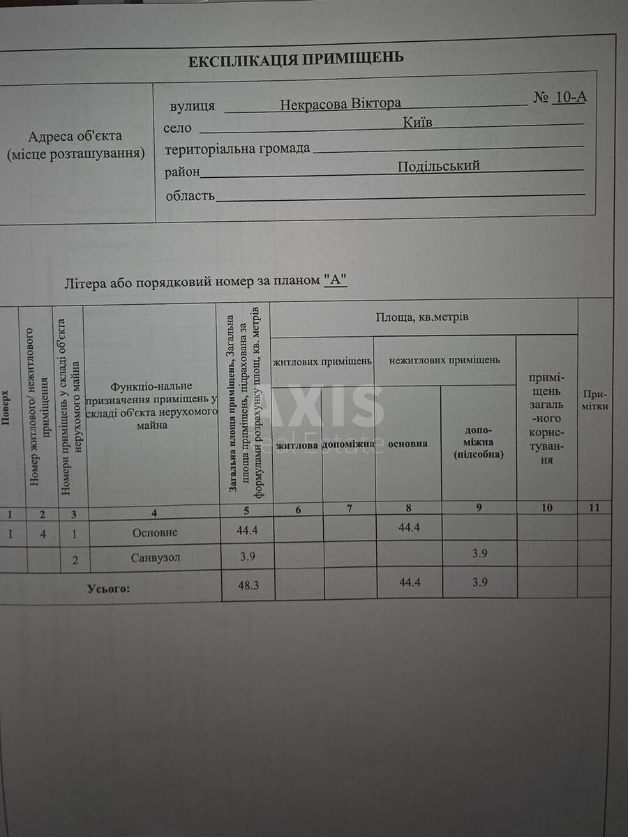 Объект торговли ул. Виктора Некрасова 10, 48м2612537
