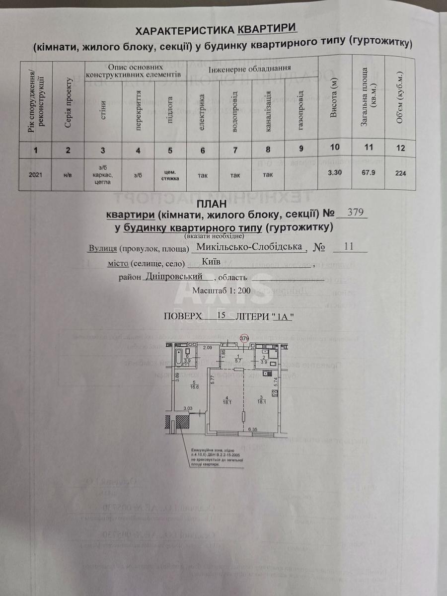 2к квартира ул. Никольско-Слободская 115963616
