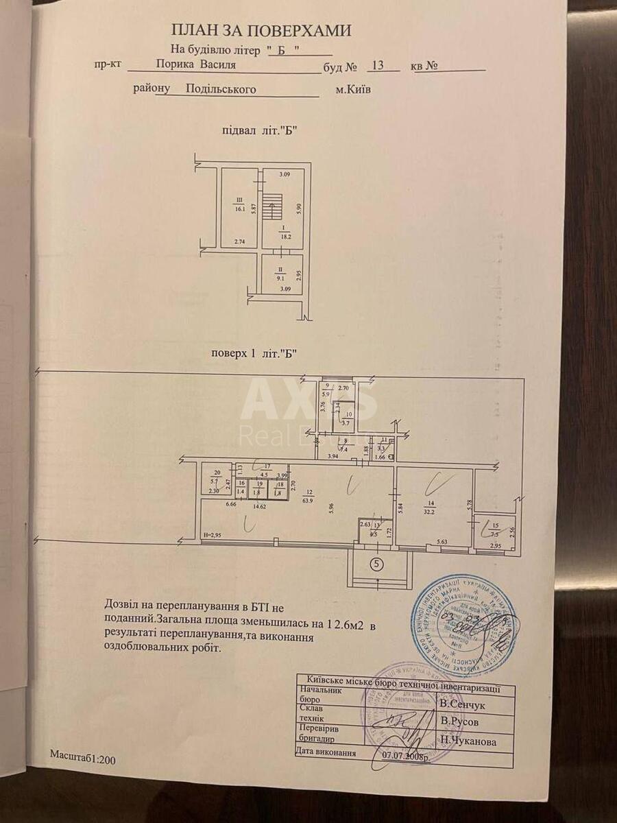 Объект торговли пр-т Порика Василия 13Б, 145м2613260