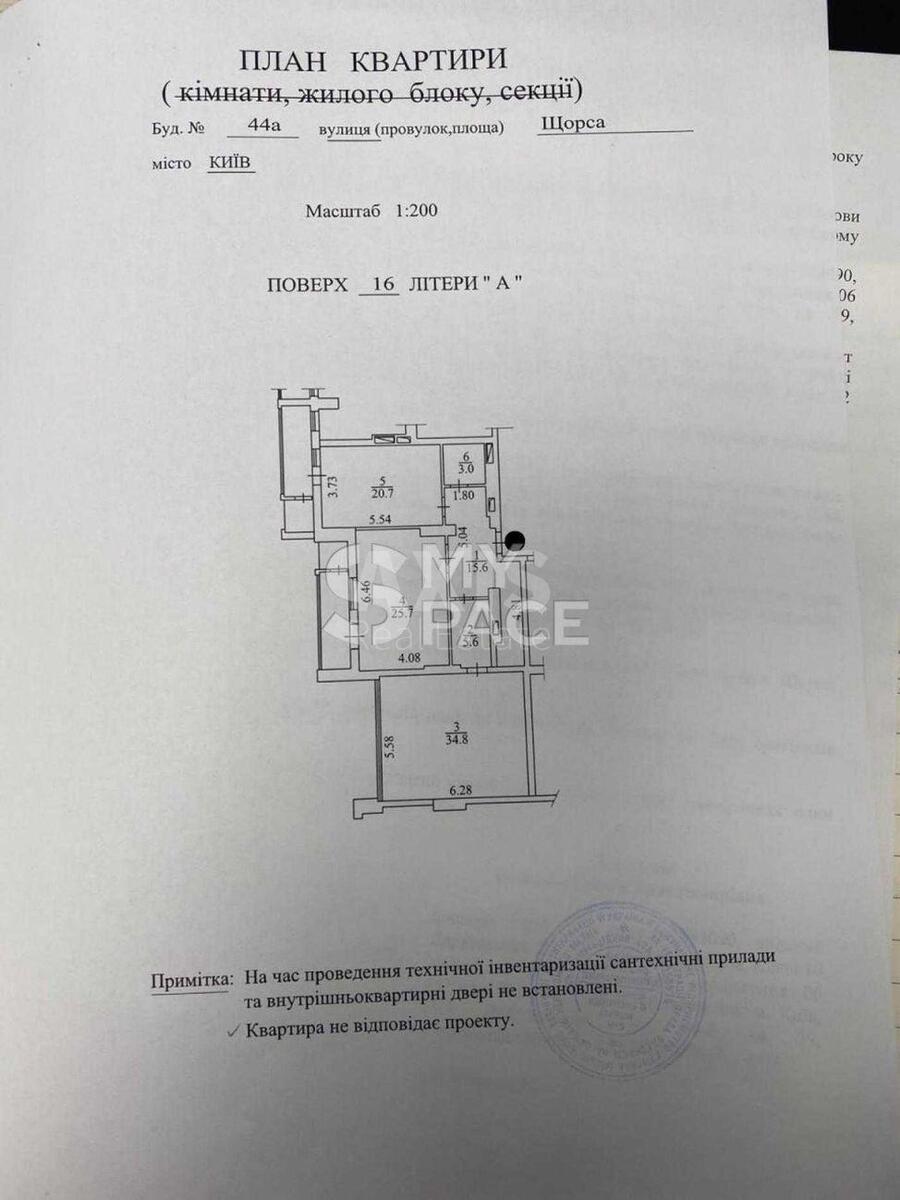 2к квартира ул. Евгения Коновальца 44А608308