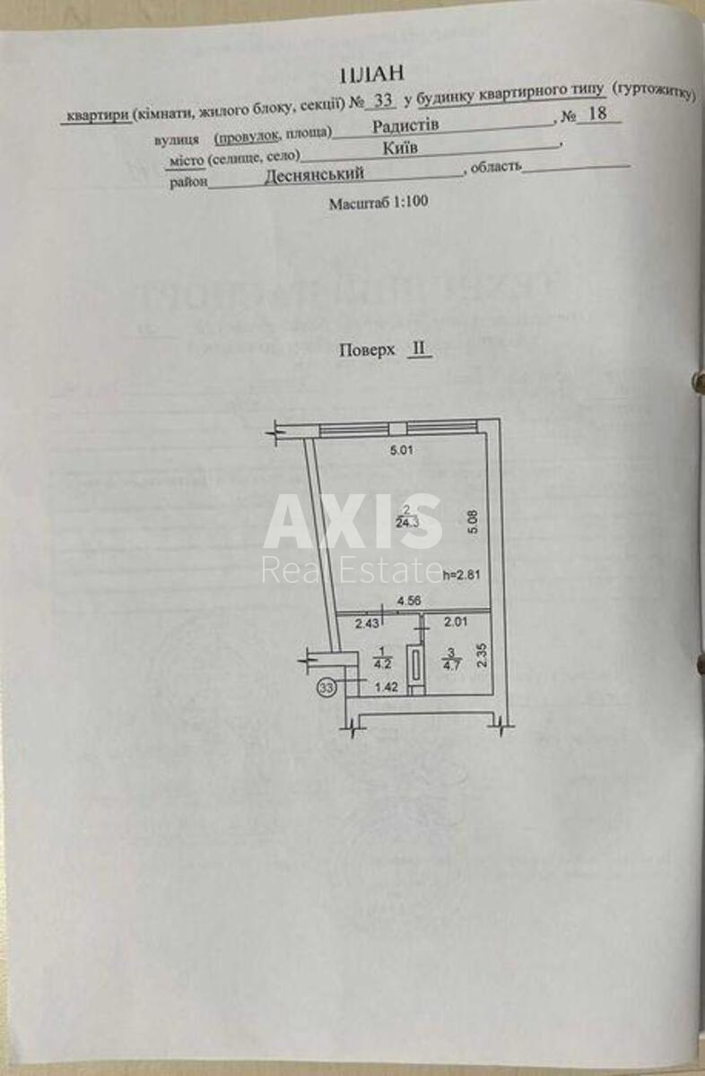1k apartment prov. Radystiv 181