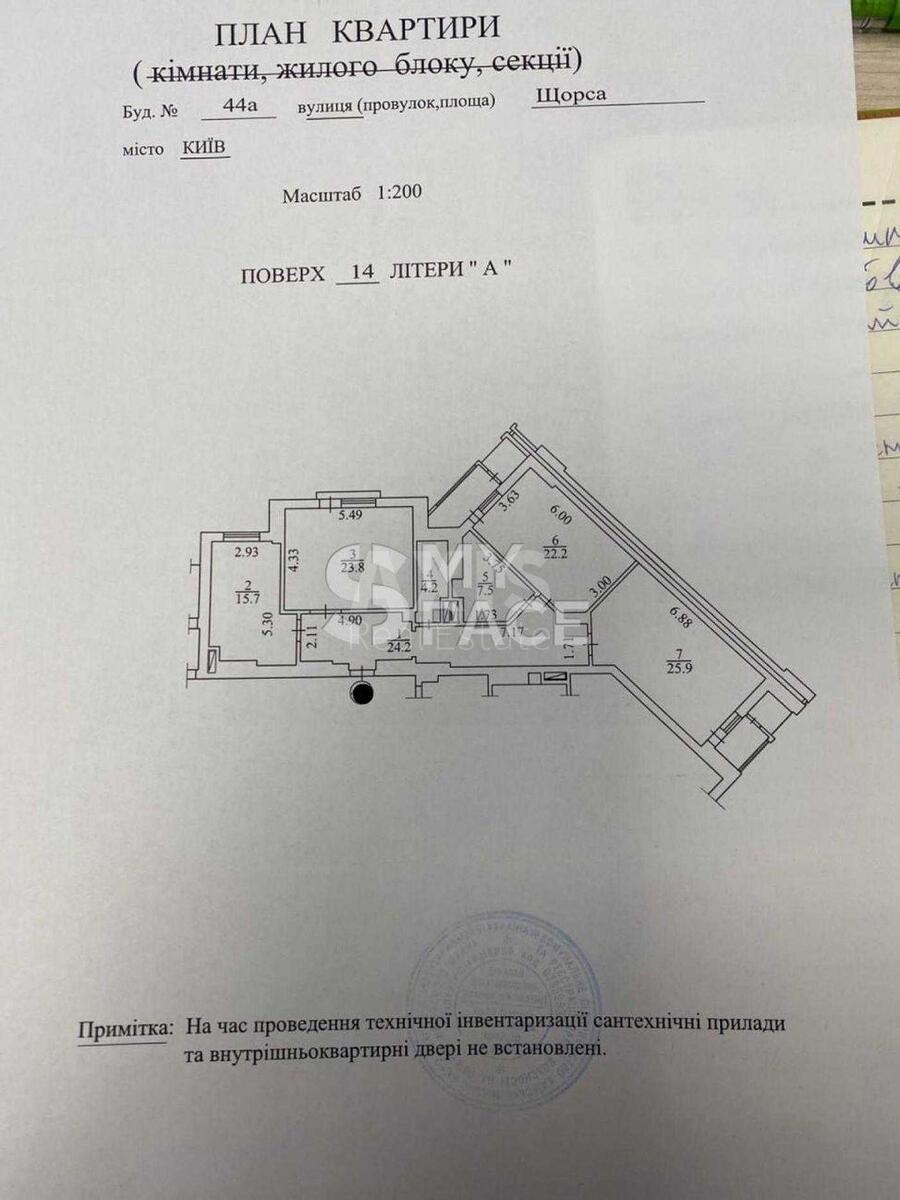 2k apartment vul. Jevgena Konoval'cja 44А608309