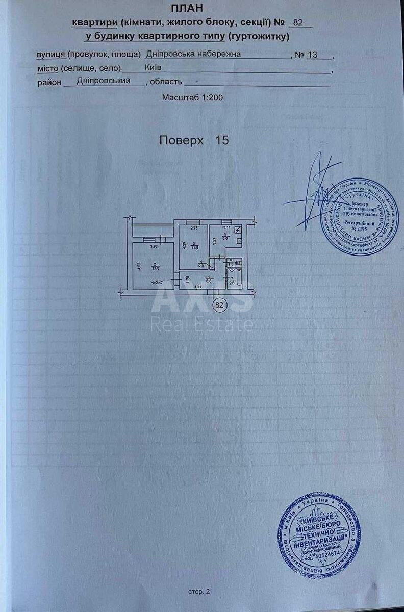 2к квартира наб. Днепровская 135731814
