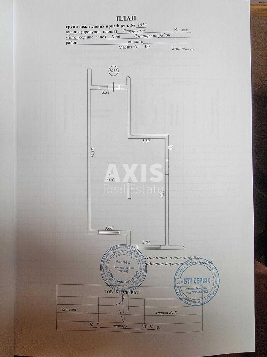 Объект торговли ул. Ревуцкого 40В, 71м25285512
