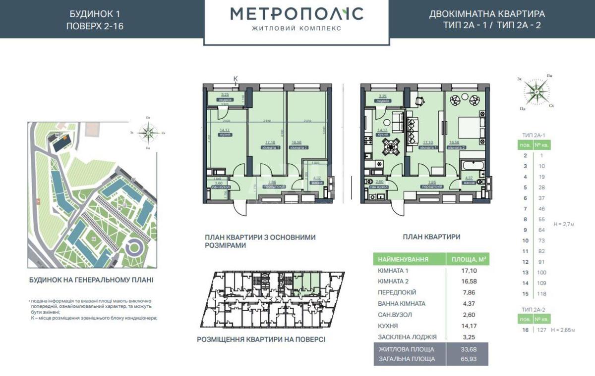 2k apartment vul. Zabolotnogo Akademika 1Б8