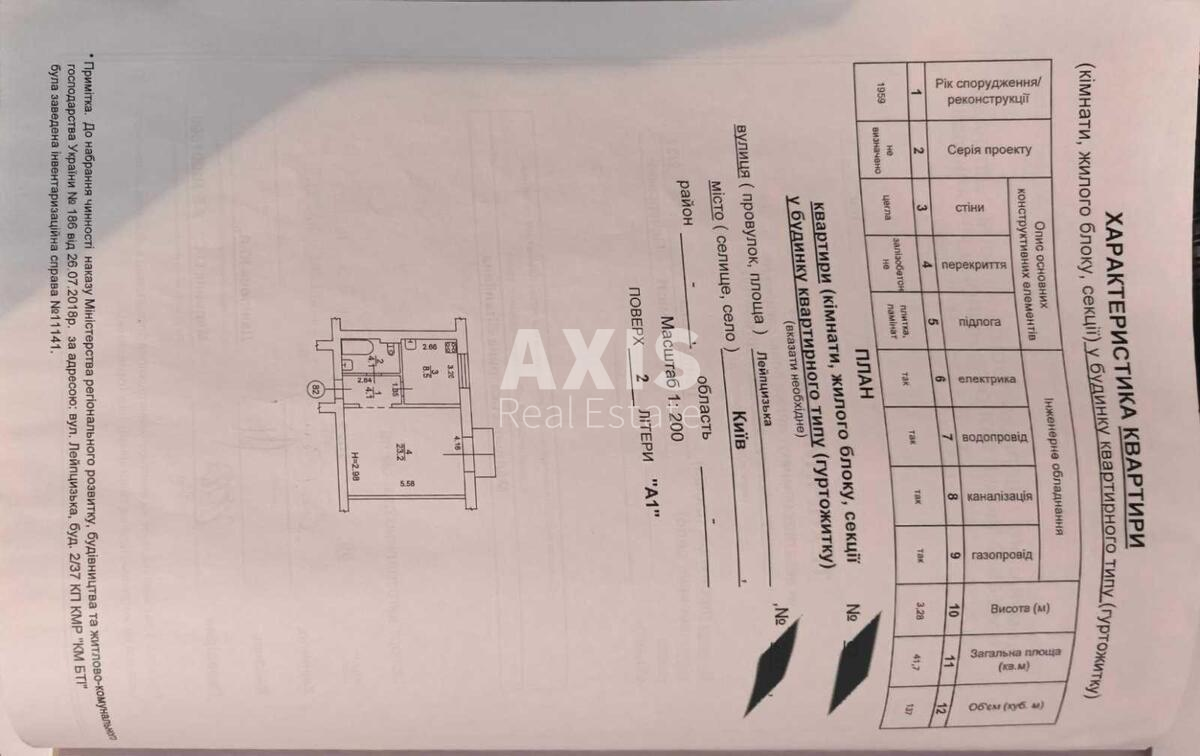 1k apartment vul. Lejpcyz'ka 2/37569735