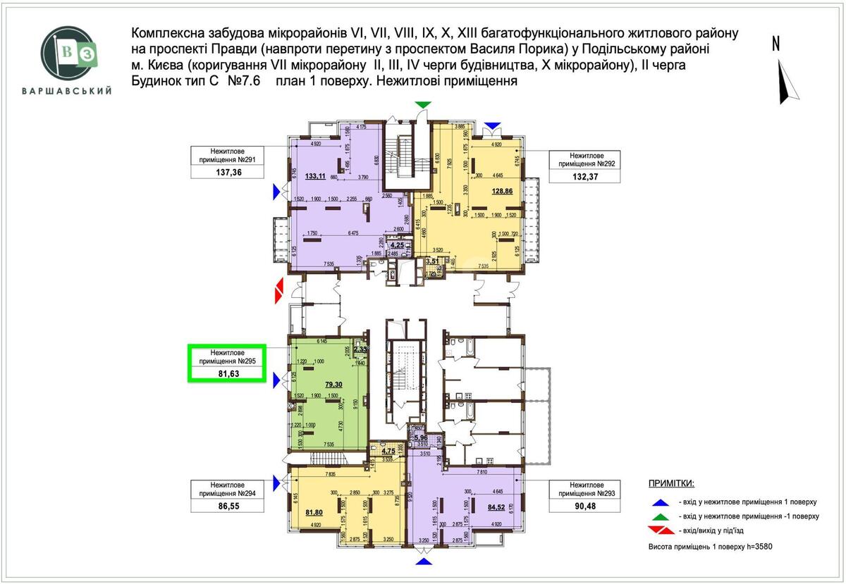Trade object vul. Vsevoloda Zmijenka 34/21, 82m27
