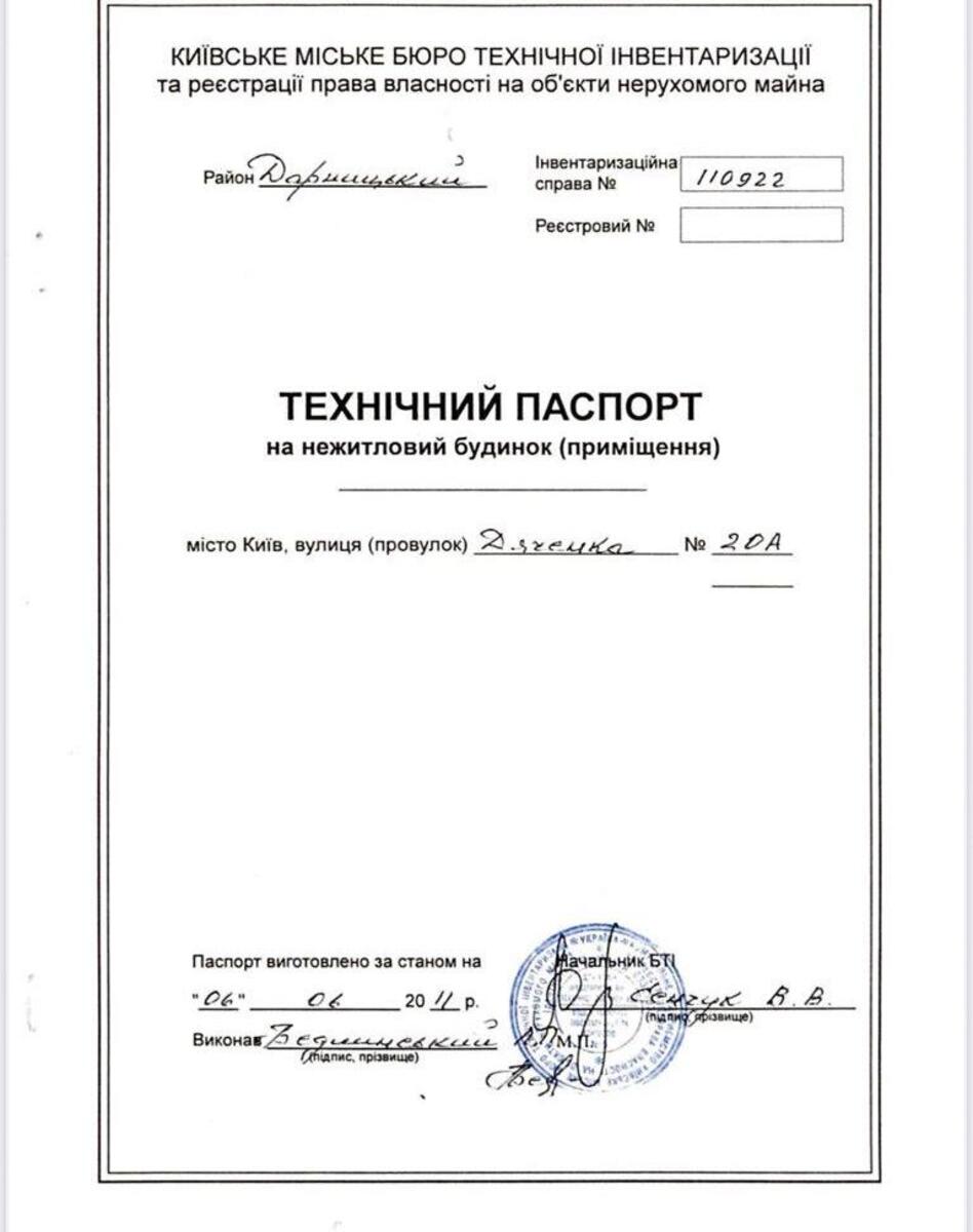 Объект торговли ул. Дьяченко Ивана 20А, 102м2574523