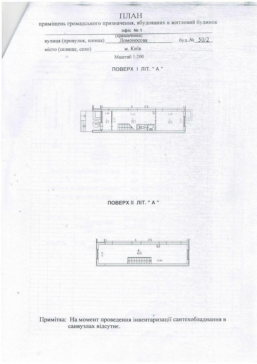 Объект торговли ул. Юлии Здановской 50/2, 86м2631101