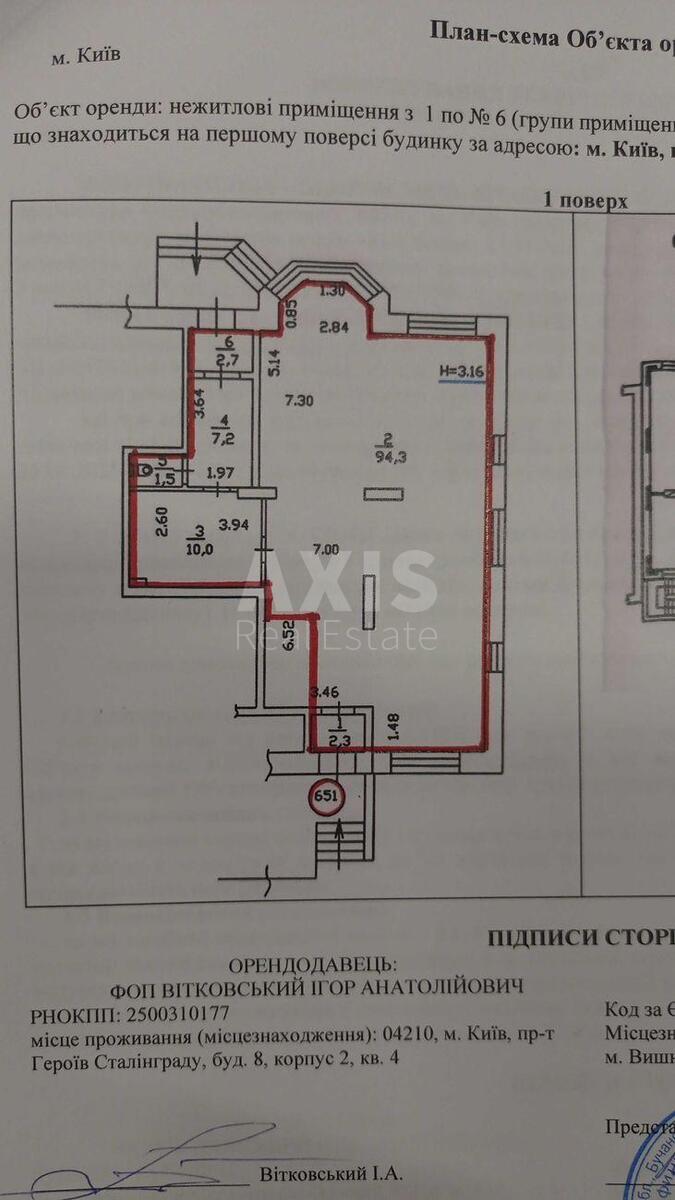 Объект торговли ул. Княжий Затон 2/30, 5м2634762