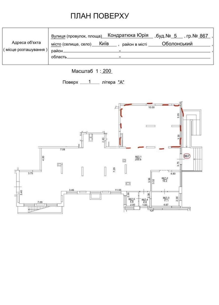 Trade object vul. Kondratjuka Jurija 5, 50m2609076