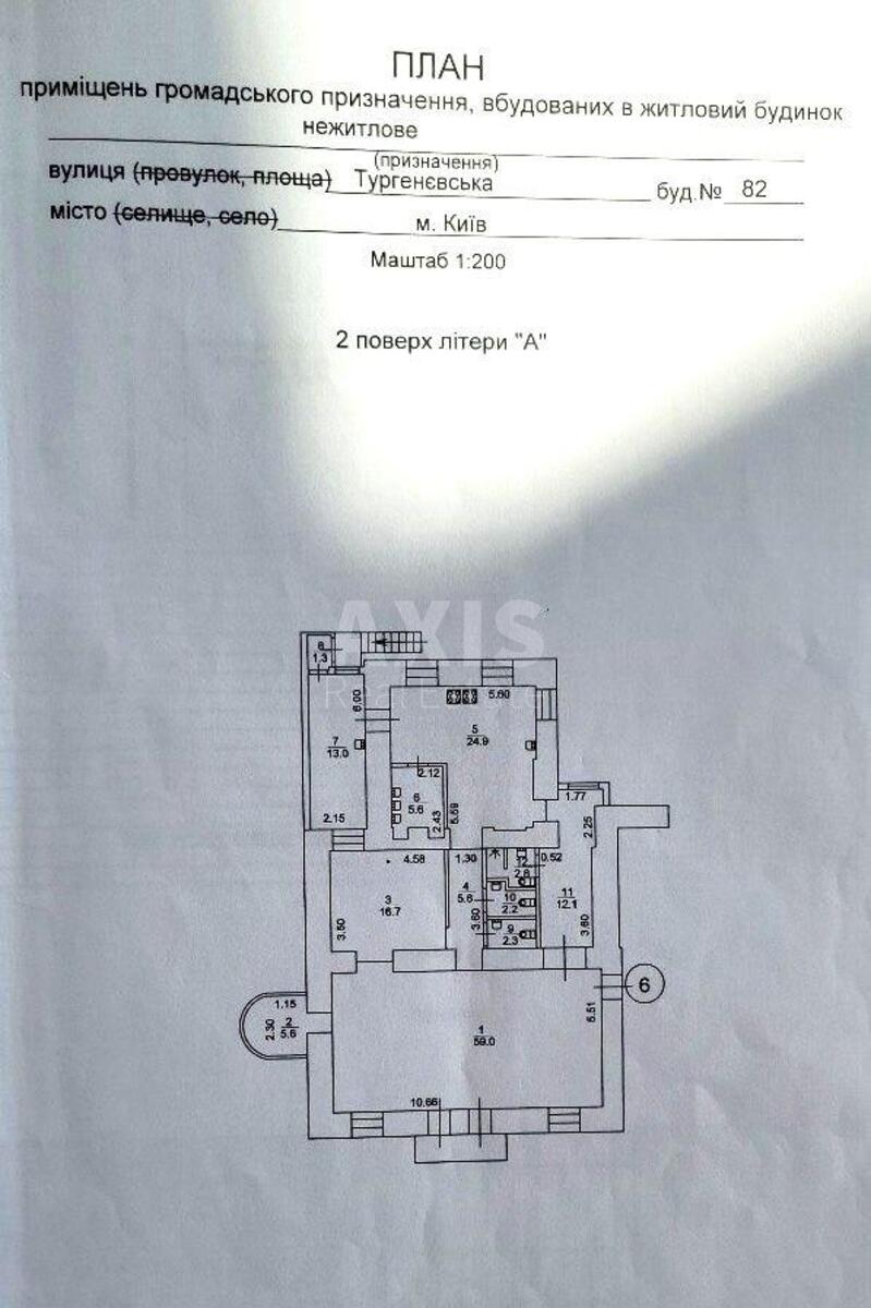 Объект торговли ул. Тургеневская 82, 155м2573644