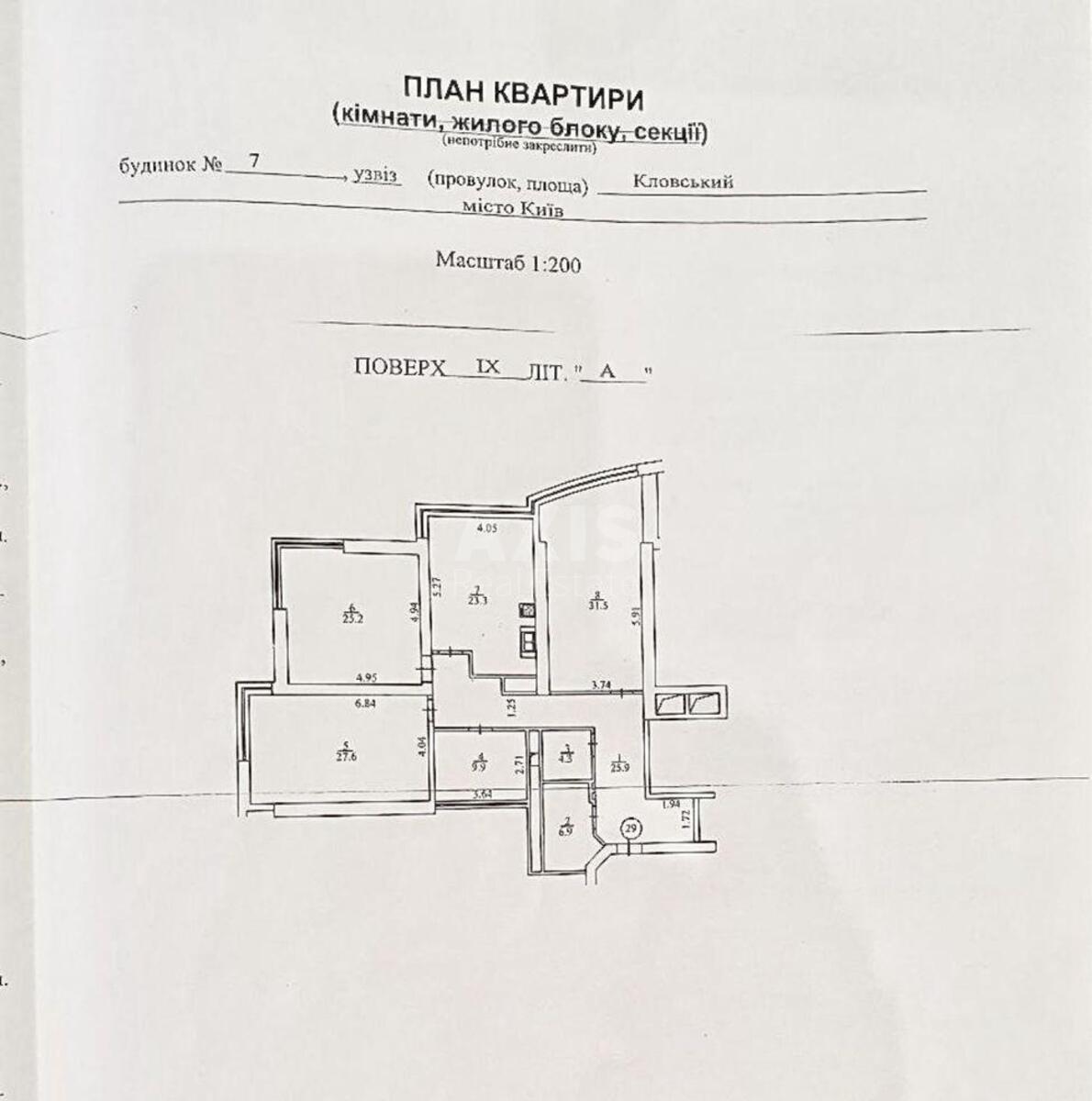 Office uzv. Klovs'kyj 7, 160m210
