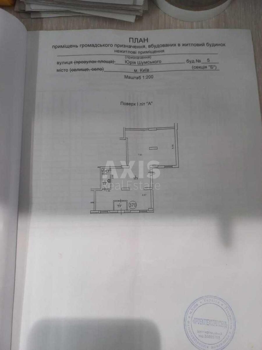 Trade object vul. Shums'kogo Jurija 5, 102m2611513