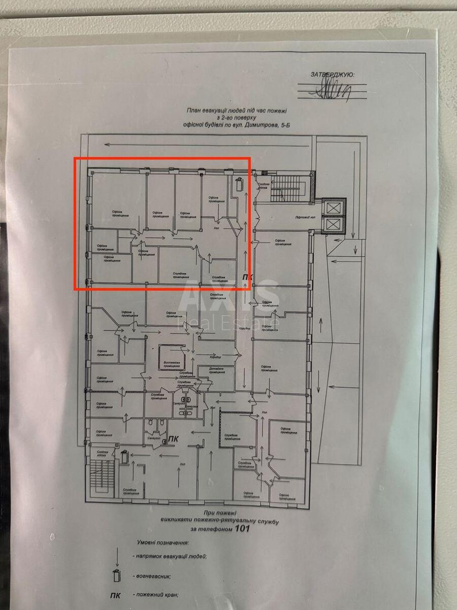 Office vul. Dilova 5Б, 200m210